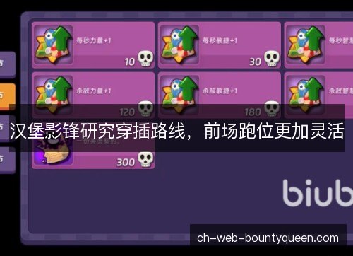 汉堡影锋研究穿插路线,前场跑位更加灵活 汉堡影锋研究穿插路线,前场跑位更加灵活
